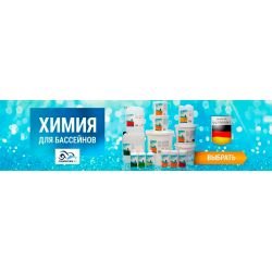 Дезинфекция воды в бассейне